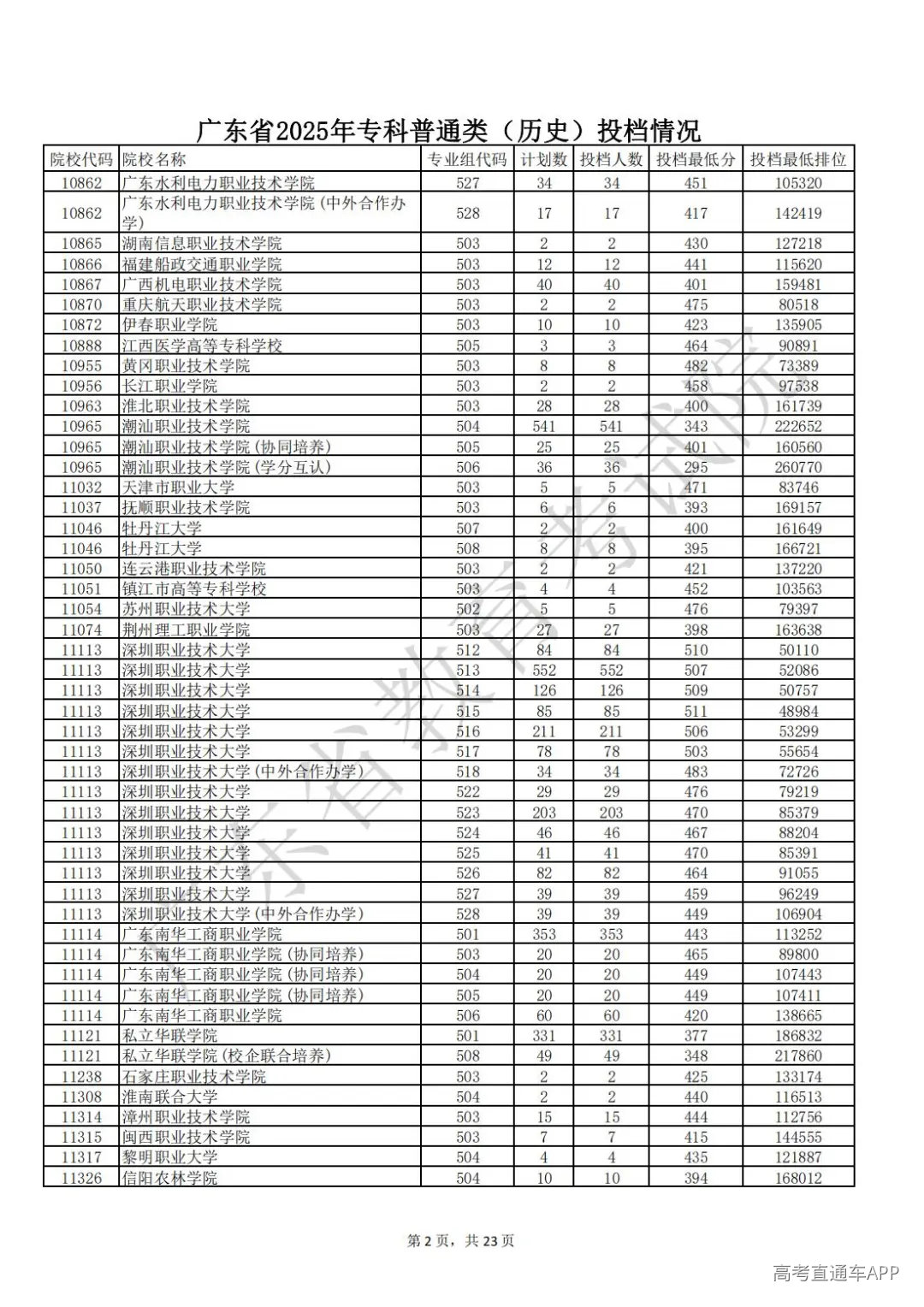 1754368785332615.jpg 图片