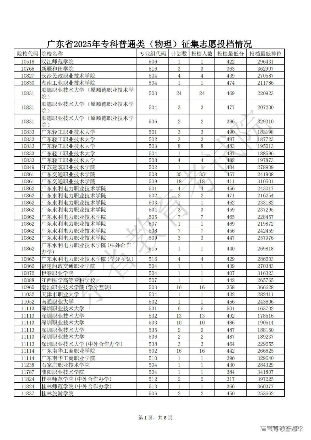 1754834721785203.jpg 图片