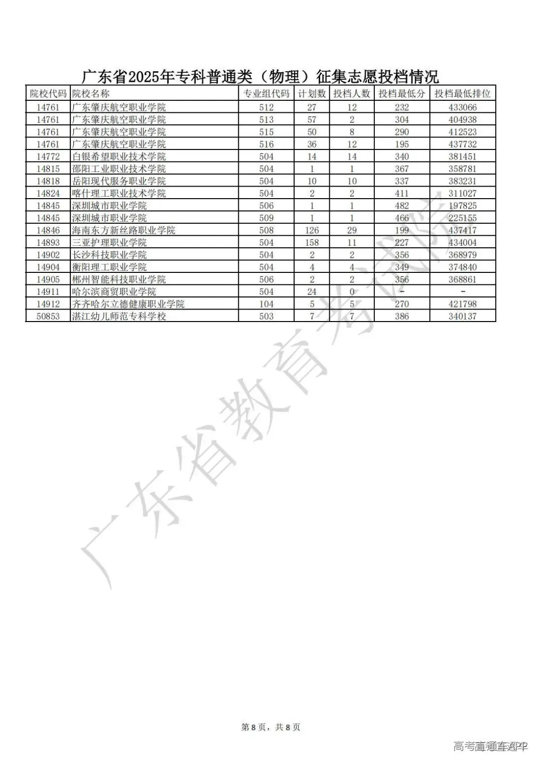 1754834743672766.jpg 图片