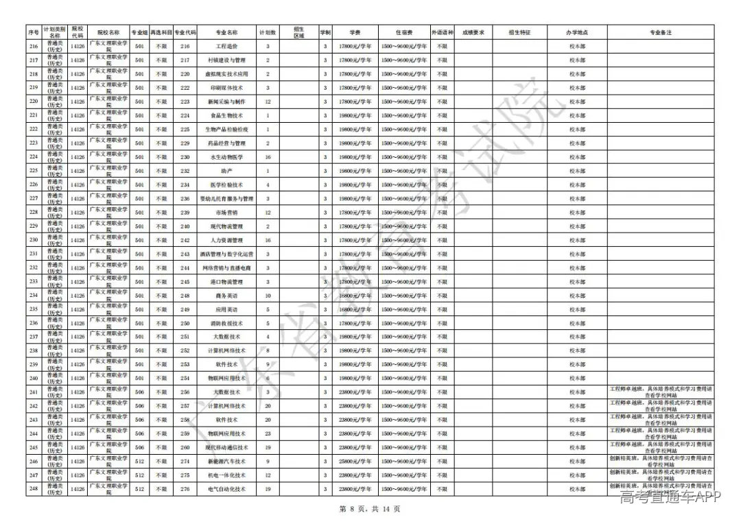 1754563930646294.jpg 图片