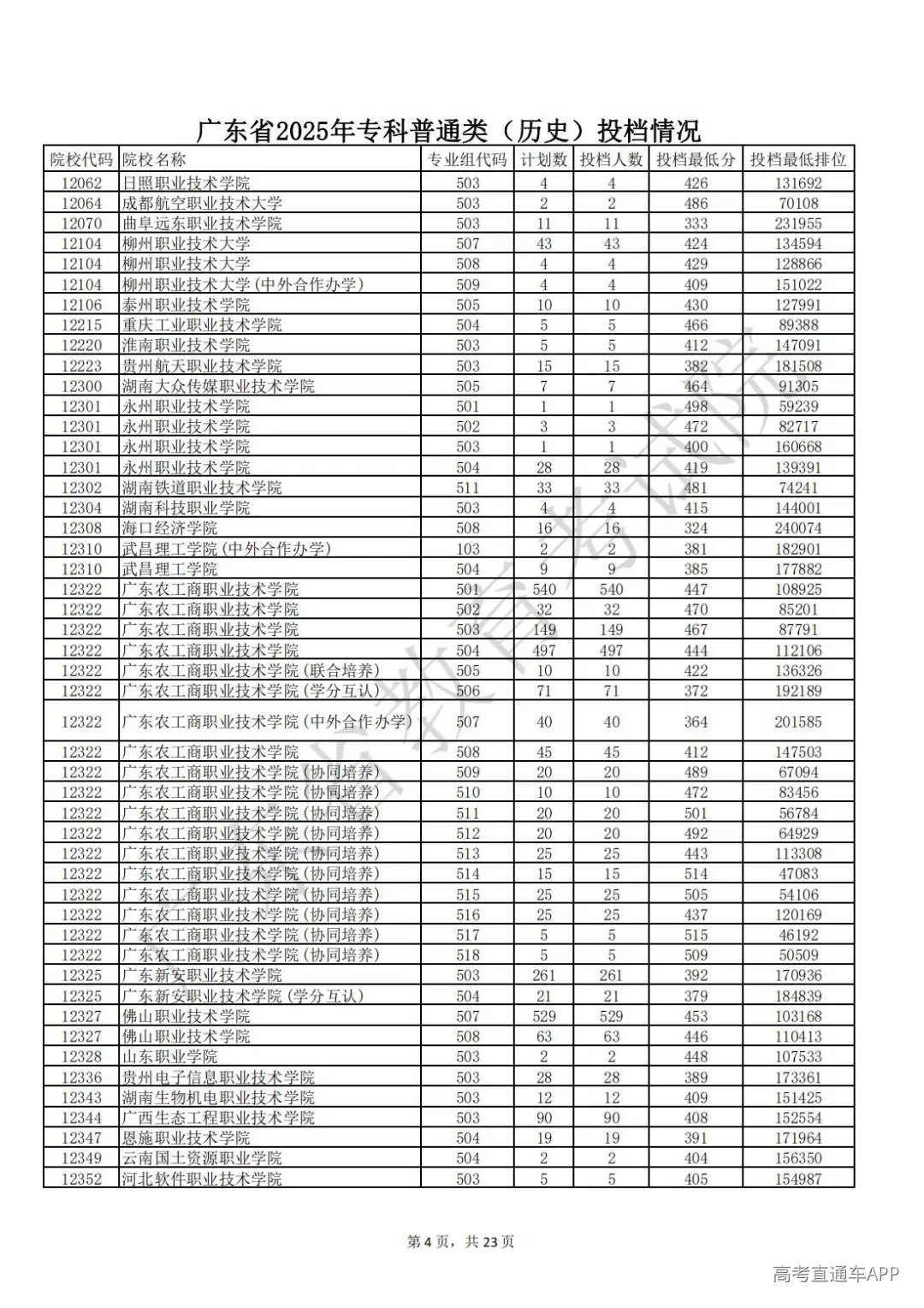 1754368786141800.jpg 图片