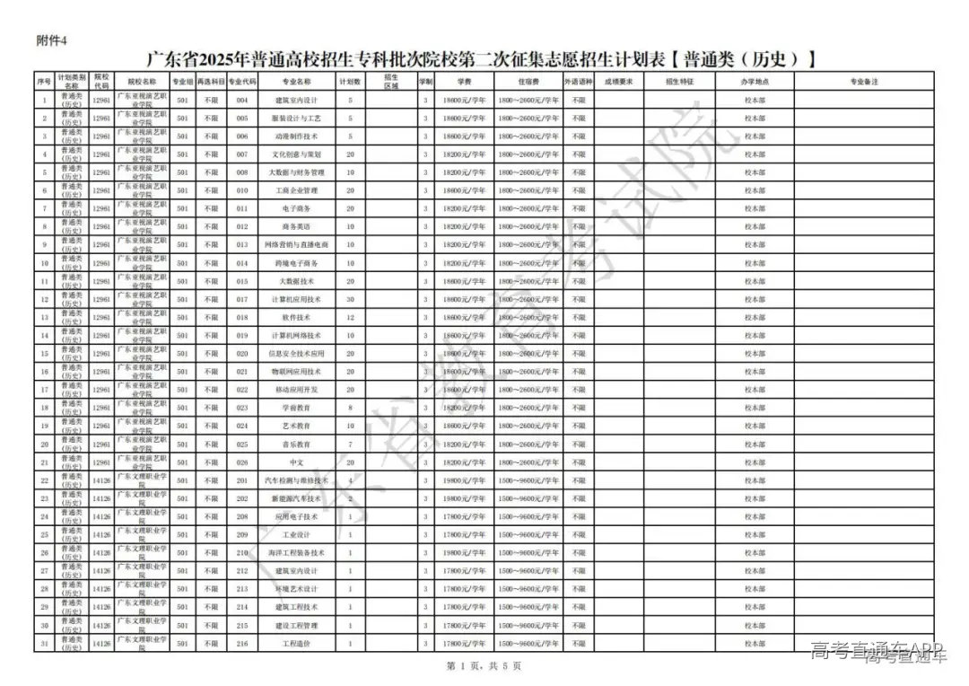 1754890676187016.jpg 图片