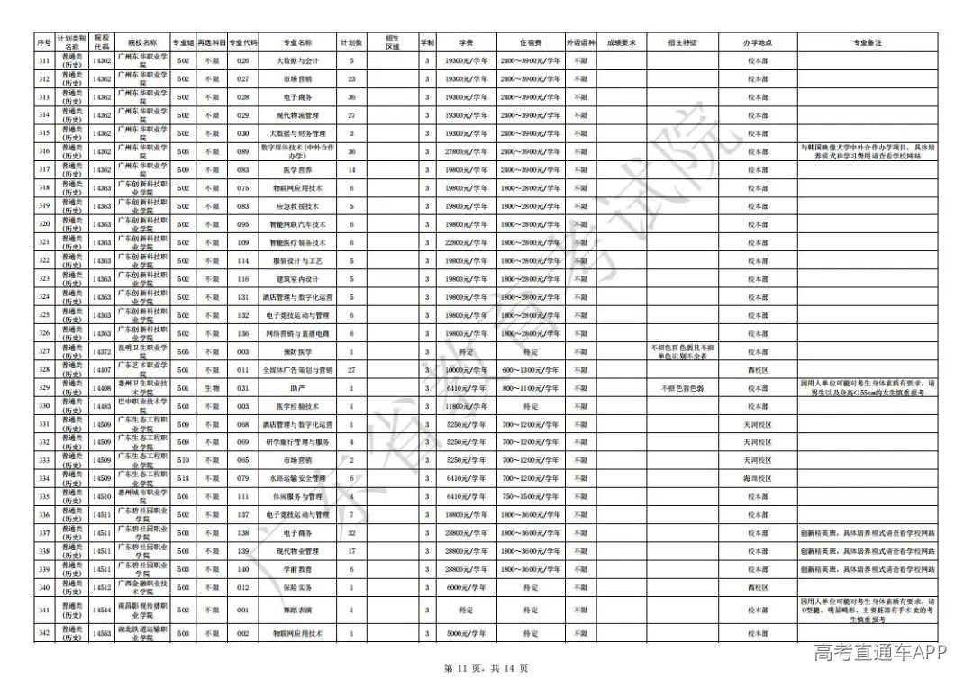 1754563932975513.jpg 图片