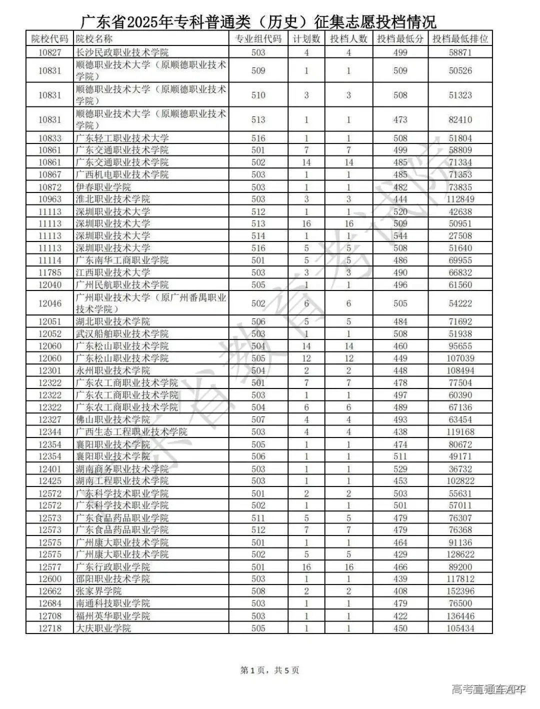1754834786610365.jpg 图片