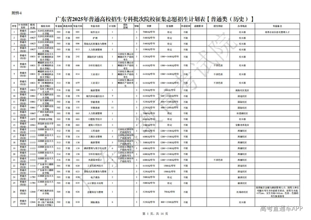 1754563928284668.jpg 图片