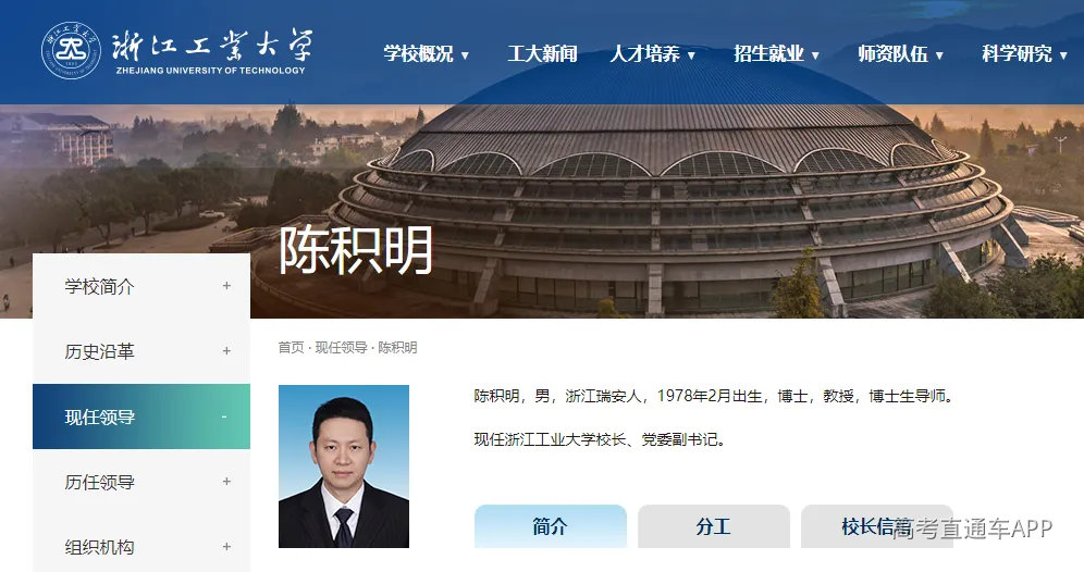 浙工大.png 图片