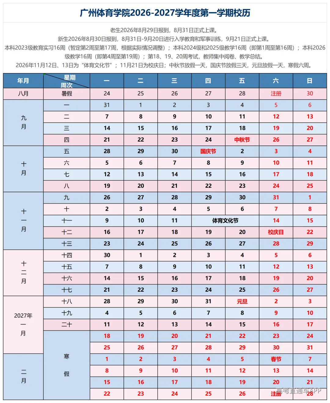 微信图片_20260708183059_95_132.png