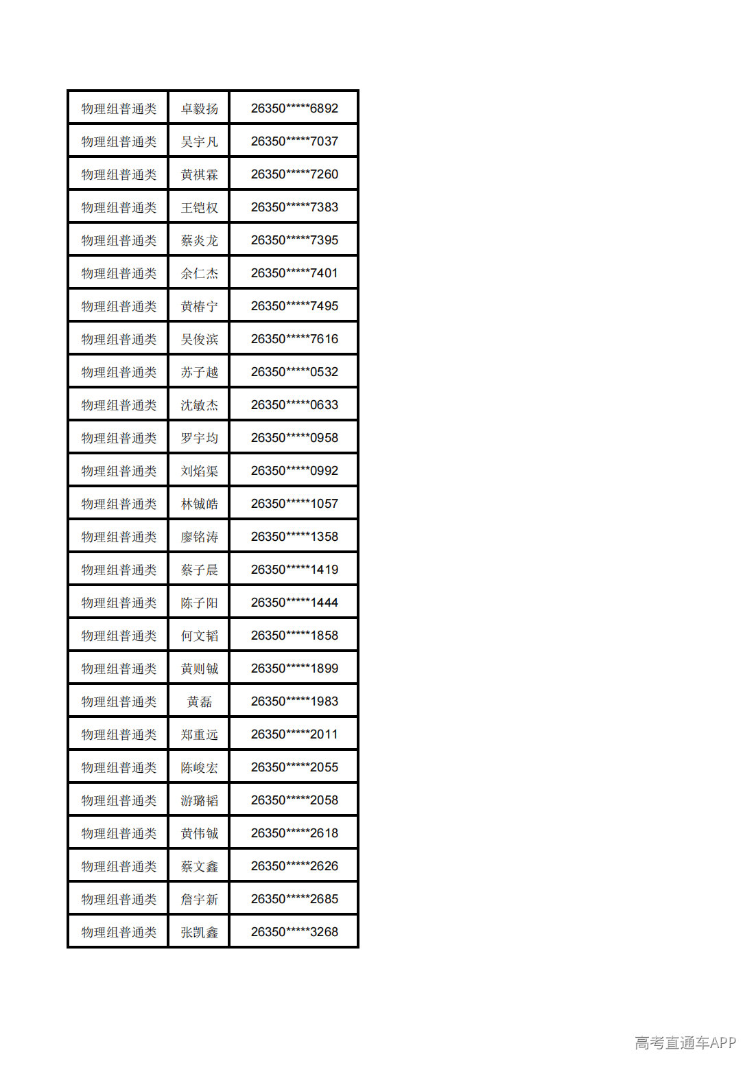 1783568819892072.png