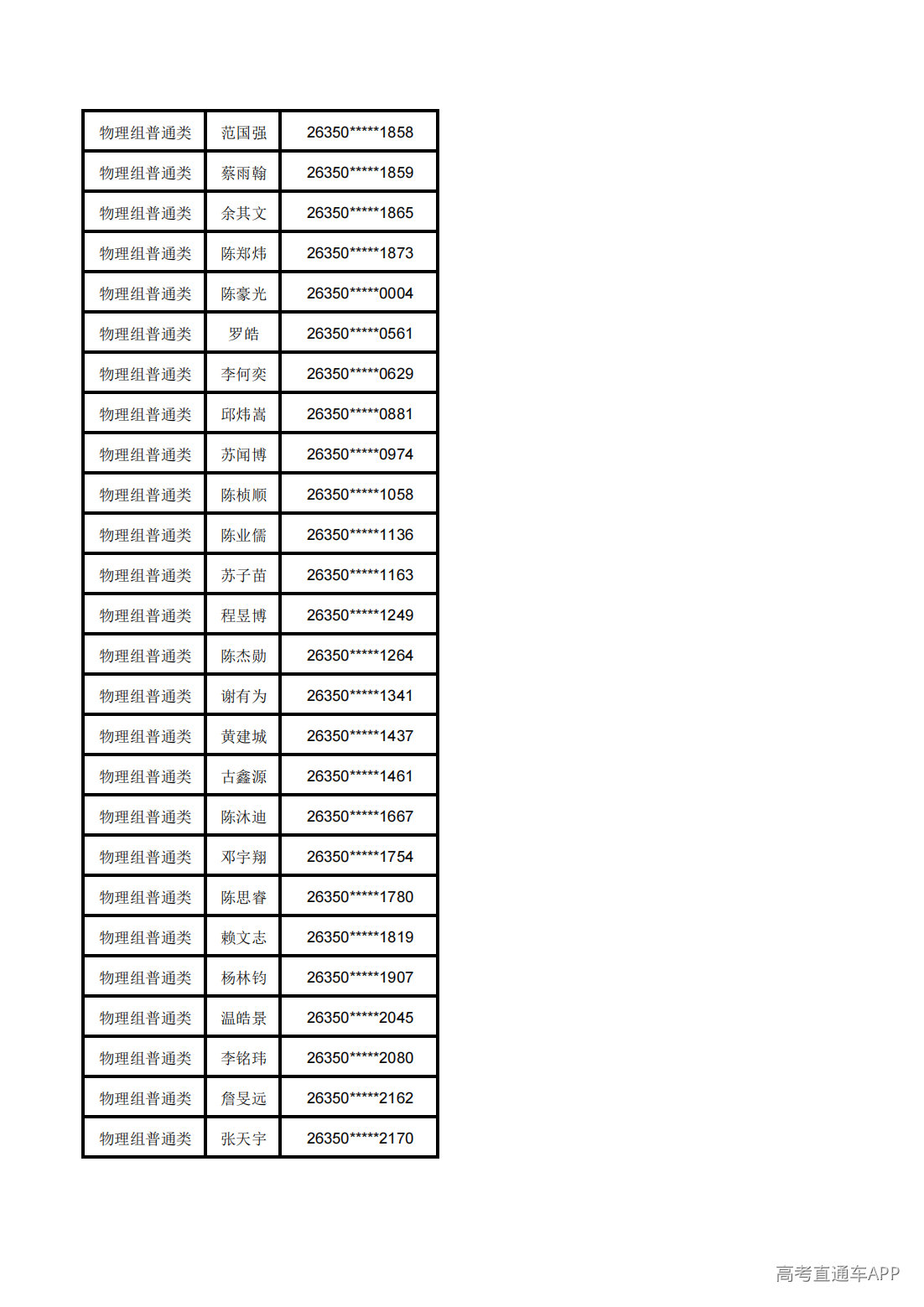 1783568827249859.png