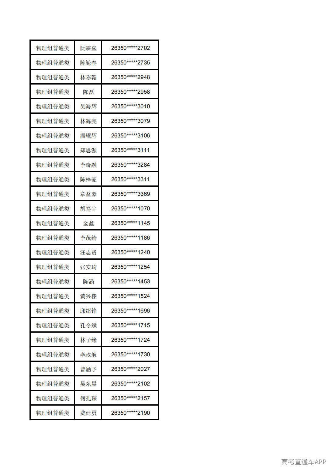 1783568833856553.png