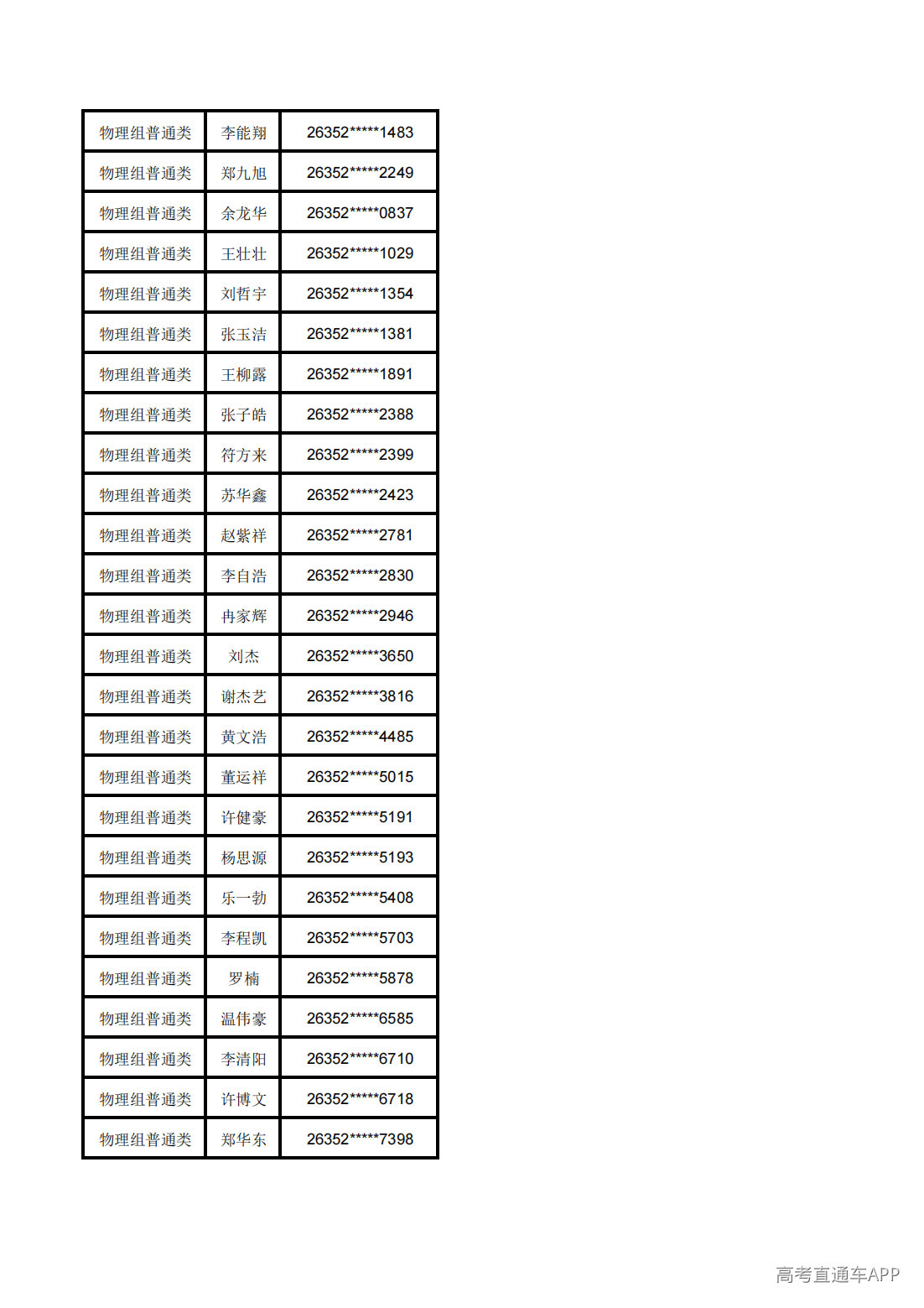 1783568837967888.png