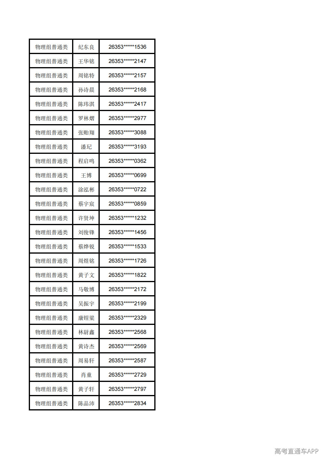 1783568840902227.png