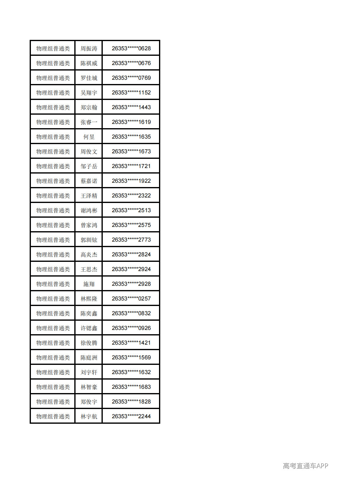 1783568841886975.png