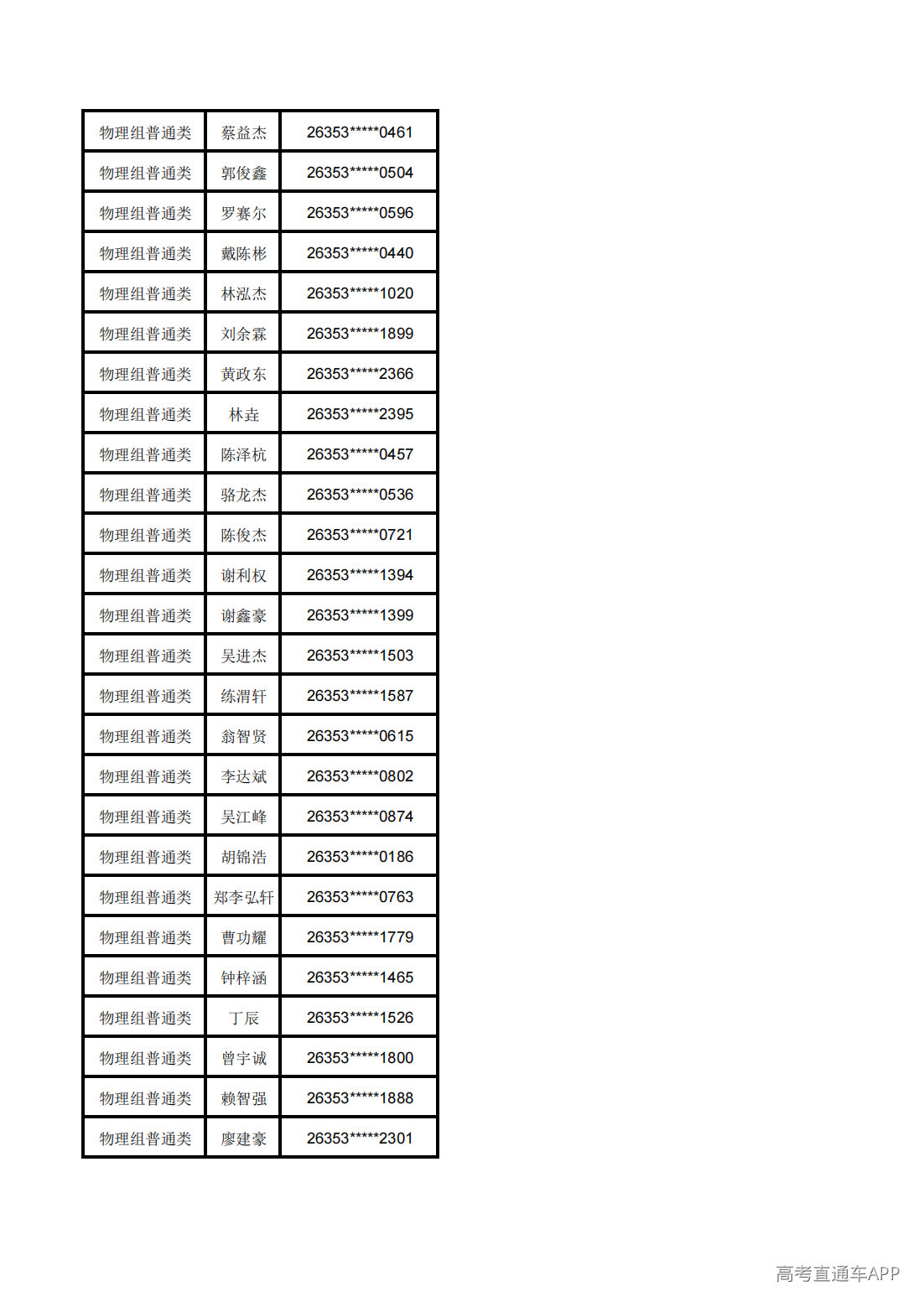 1783568845993240.png