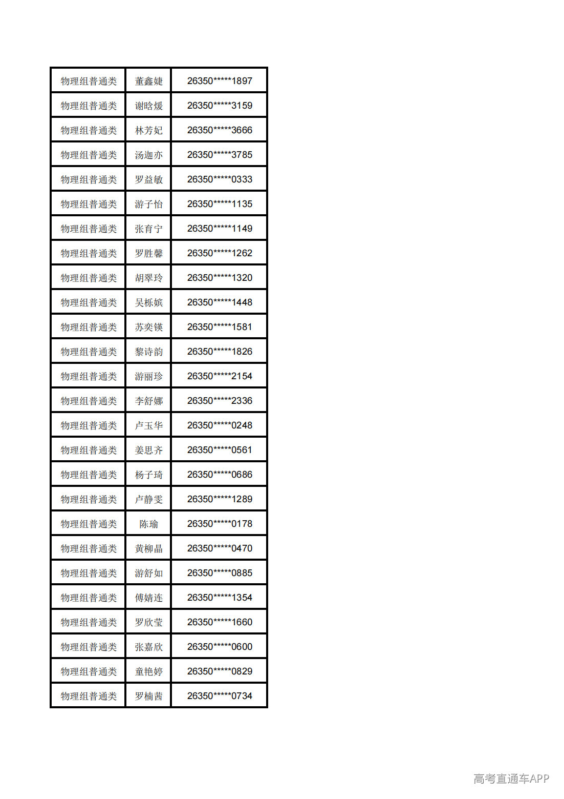 1783568849456630.png