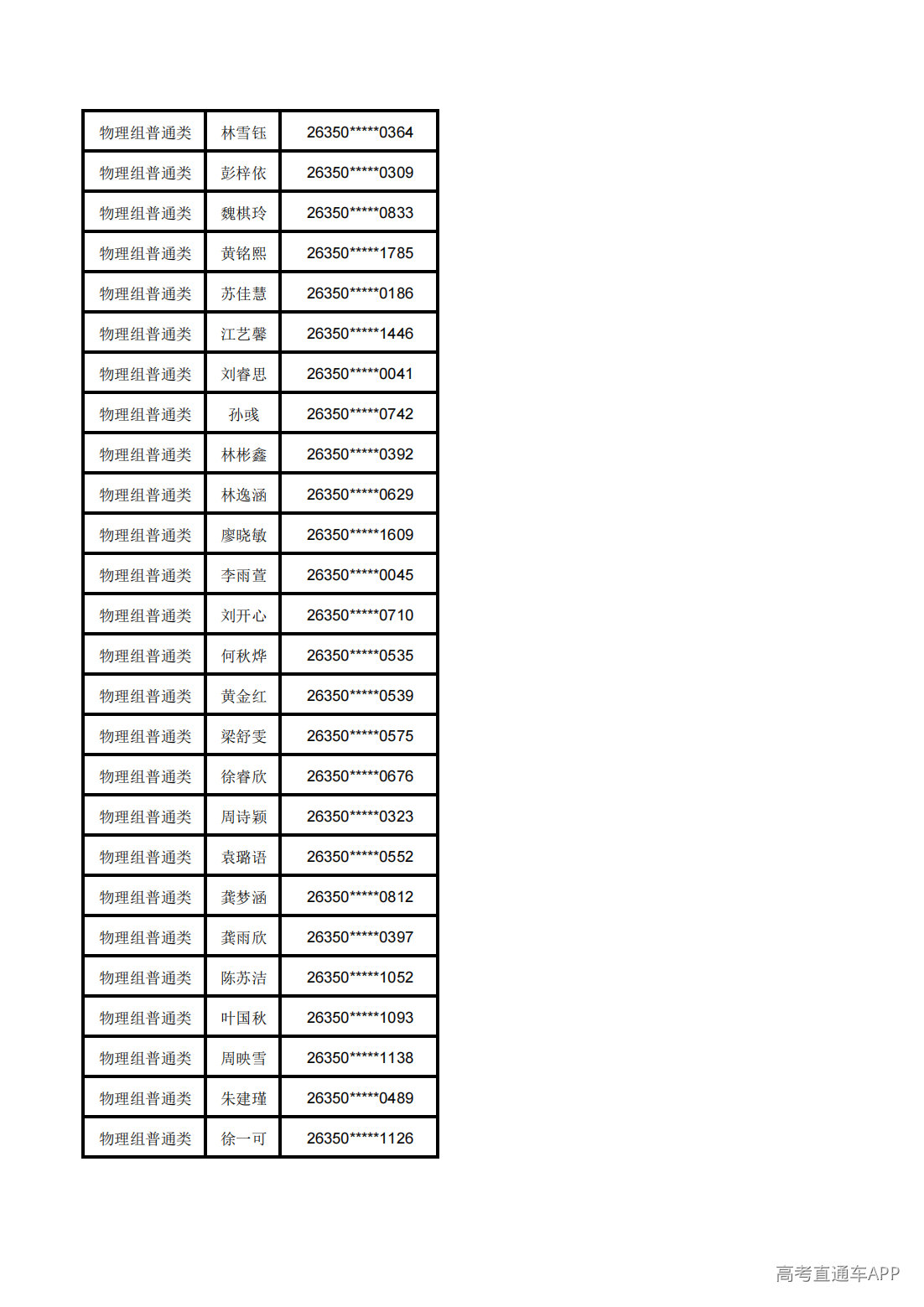 1783568849627455.png