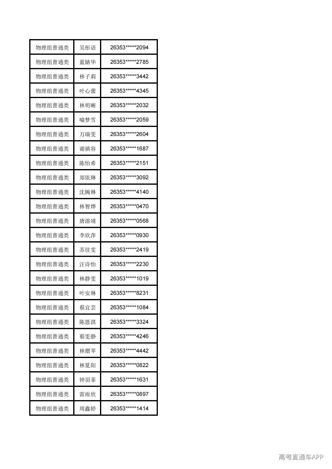 1783568851851308.png