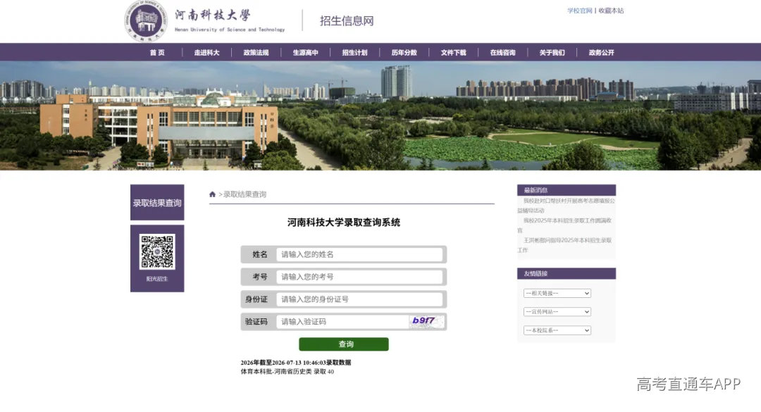 屏幕截图 2026-07-13 104656.png