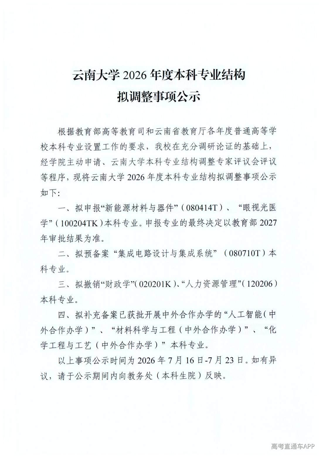 1784167914103875.jpg