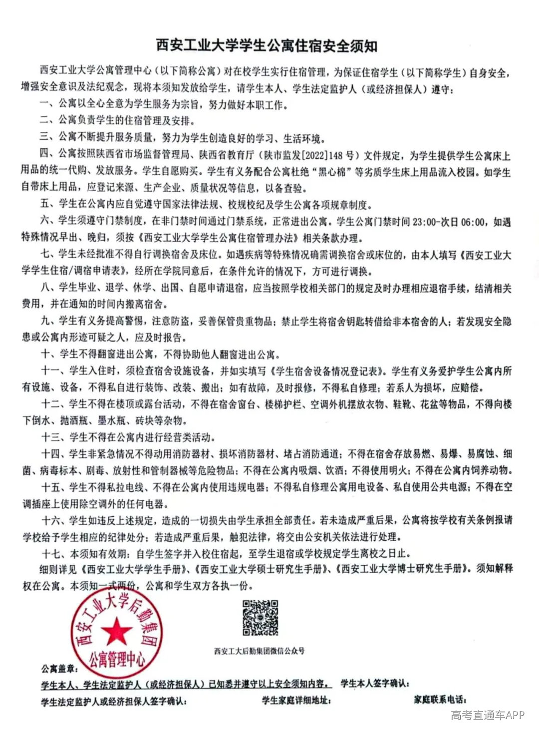 微信图片_20260709093719_1314_18.jpg