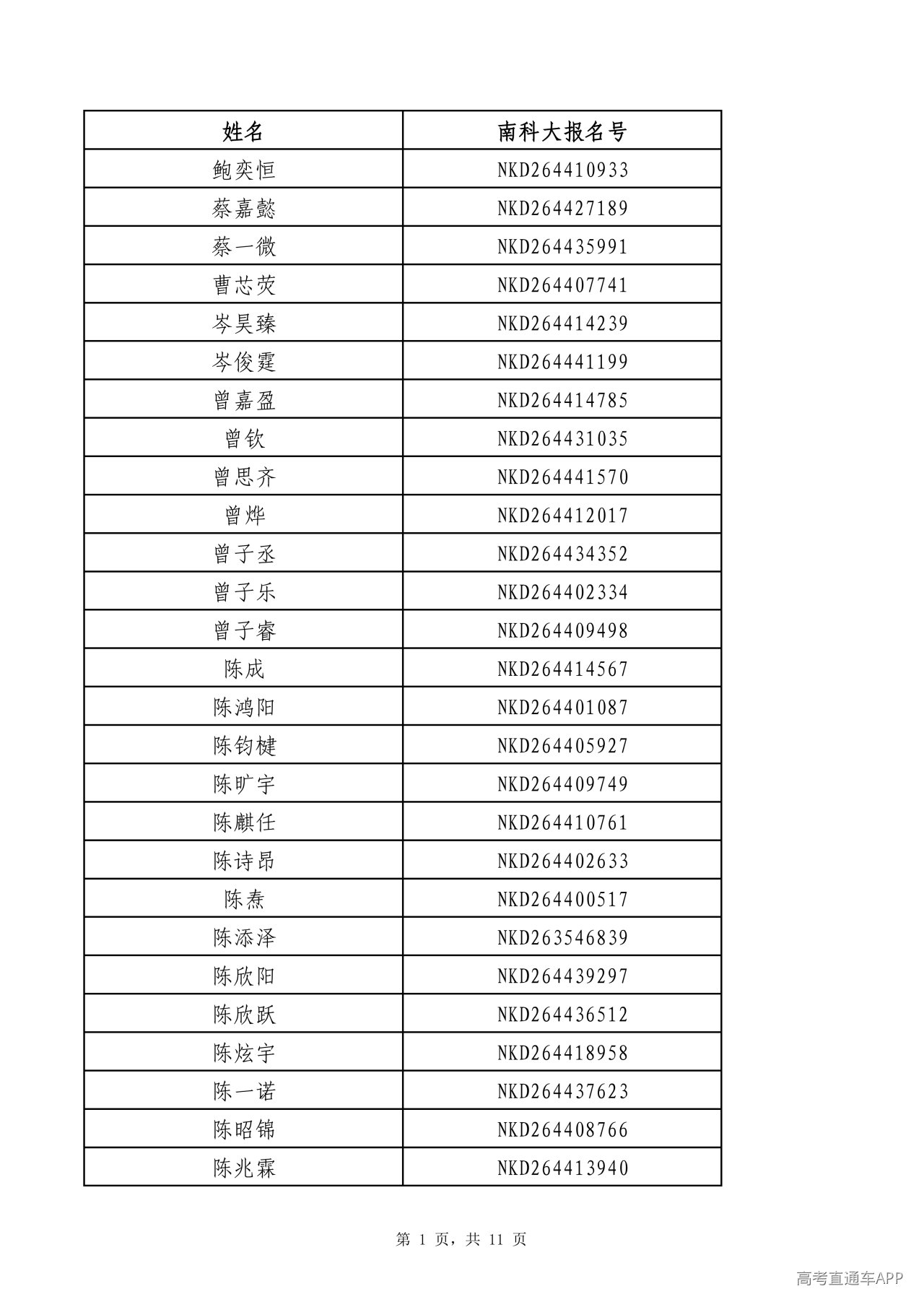 1784254795742145.png