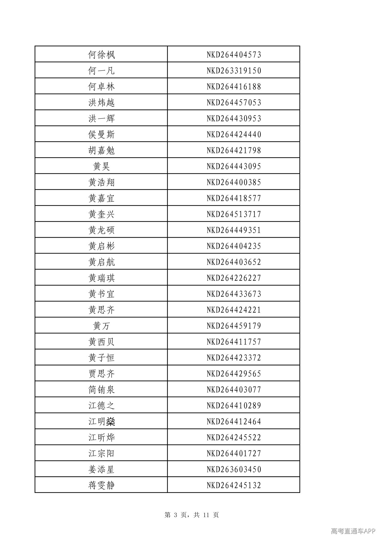 1784254797626339.png