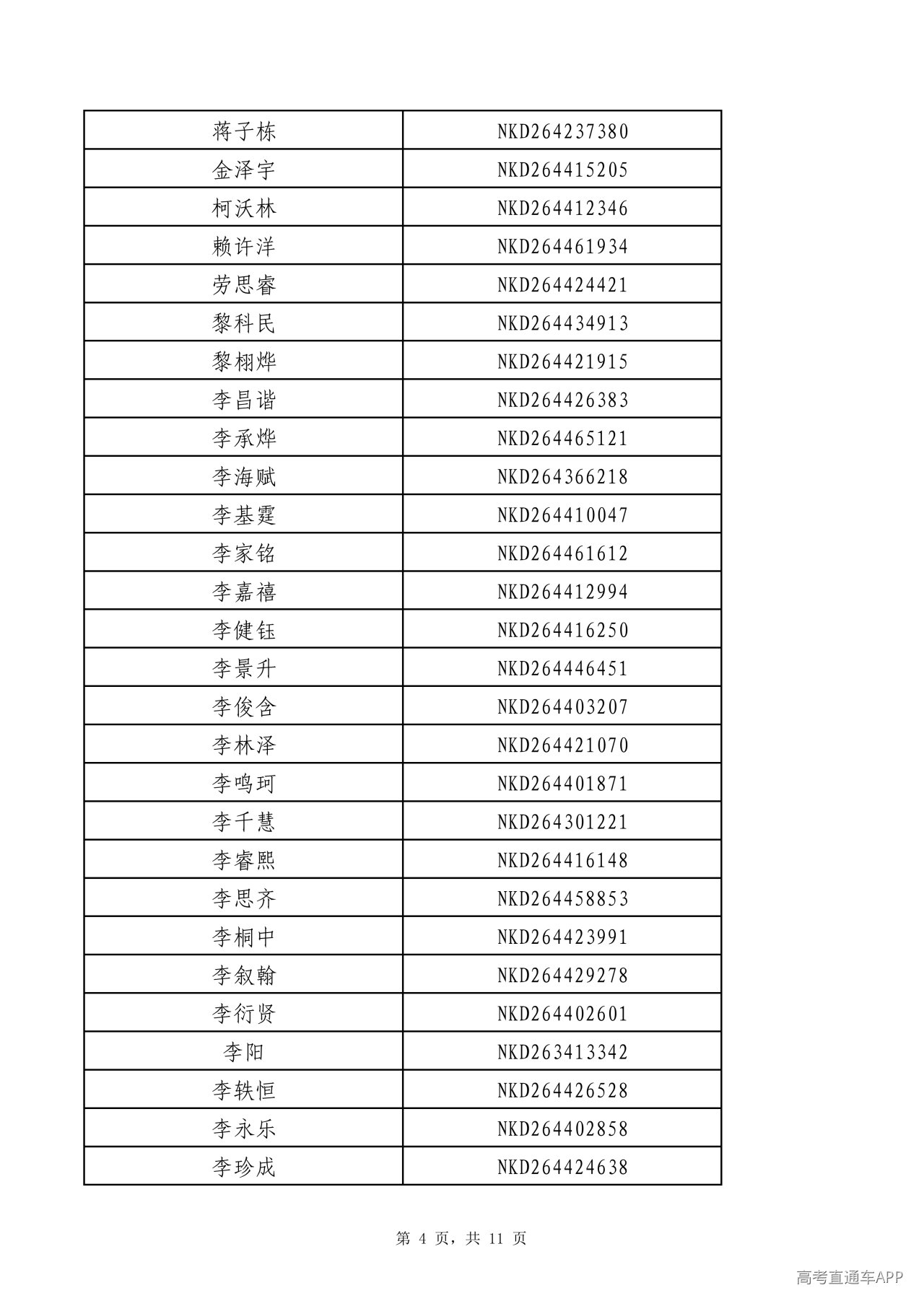 1784254798958584.png