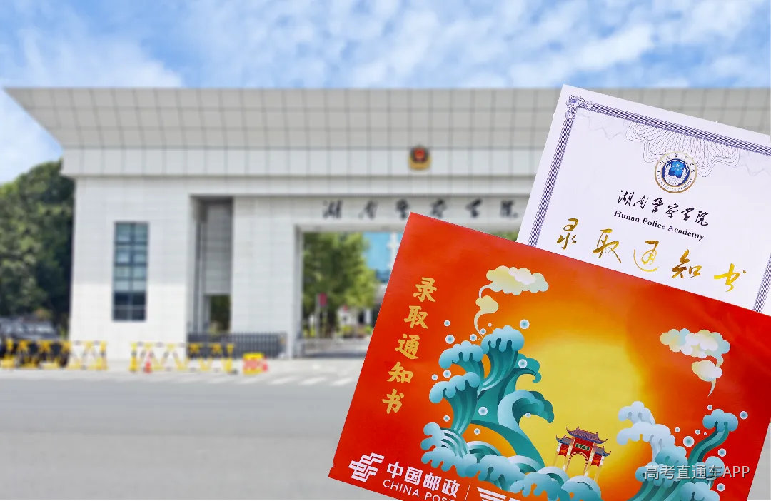 录取通知书-大门无鱼.png
