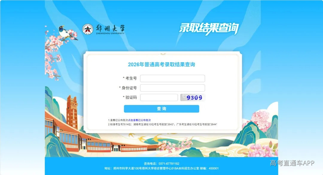 查询11.png