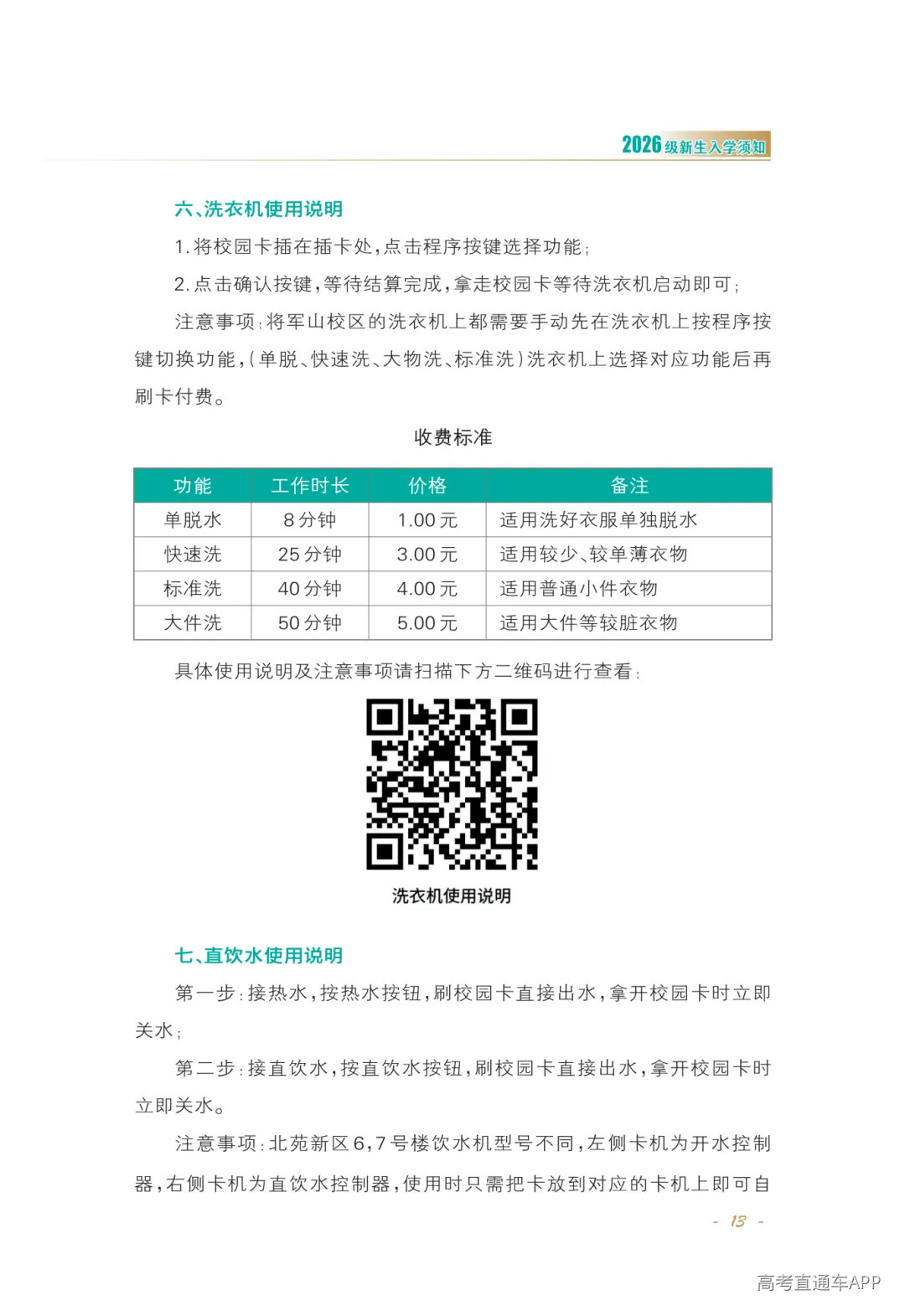 正文-2026-02_Print(4)_15.png