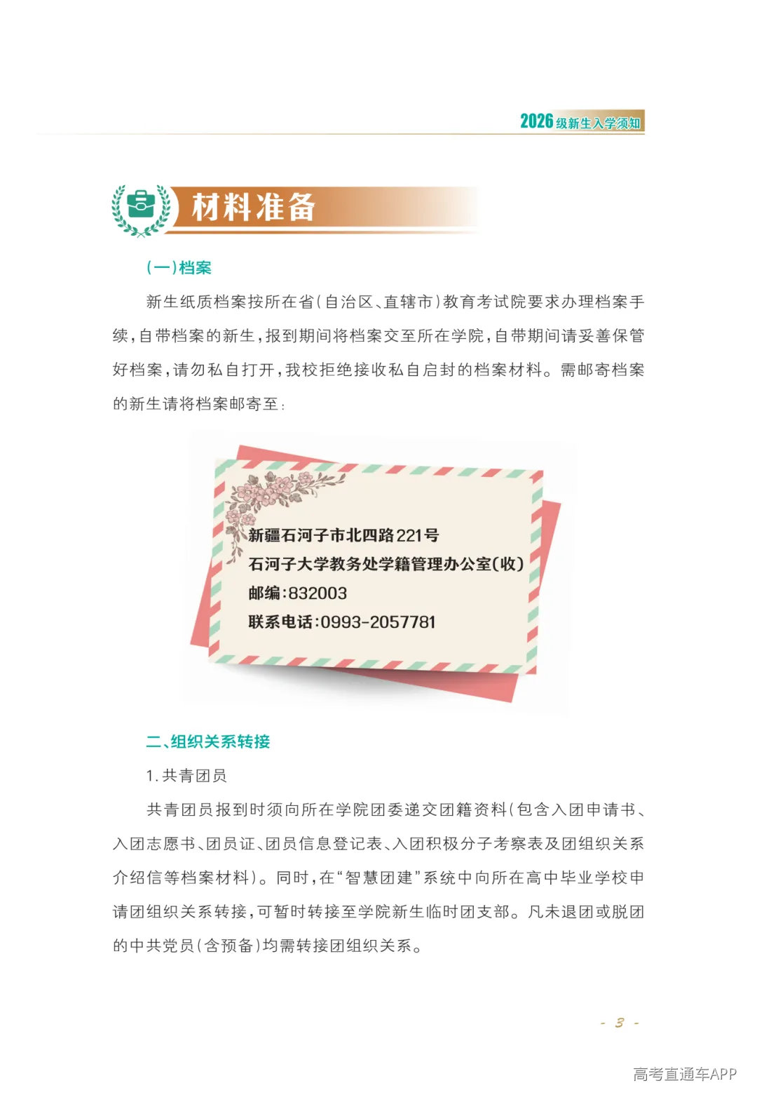 正文-2026-02_Print(4)_05.png