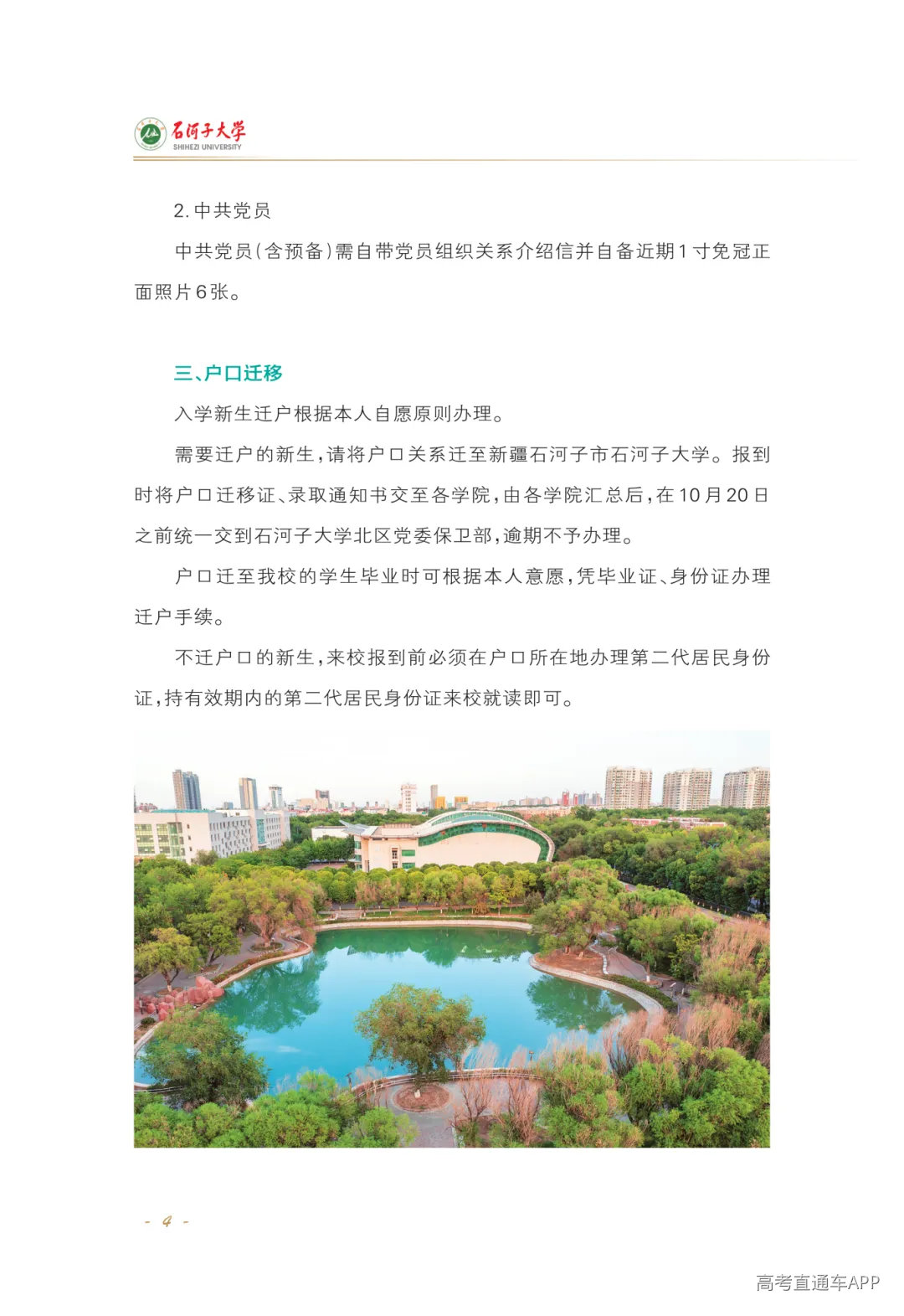 正文-2026-02_Print(4)_06.png