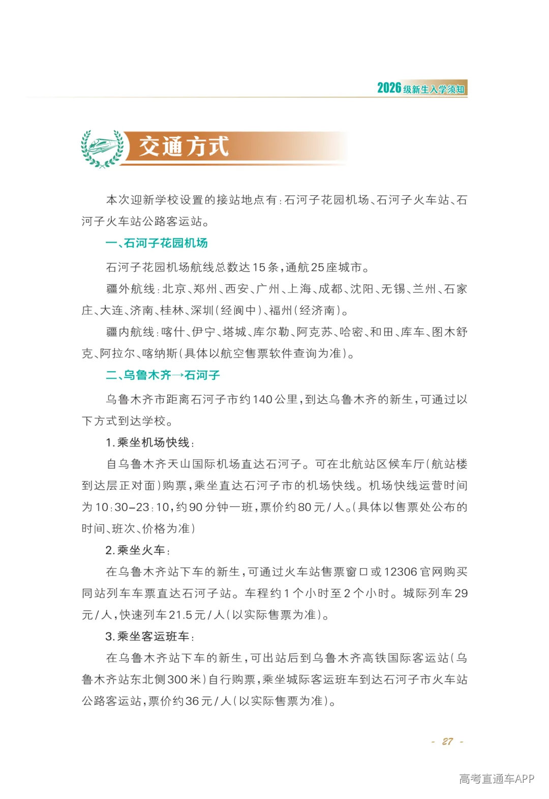正文-2026-02_Print(4)_29.png