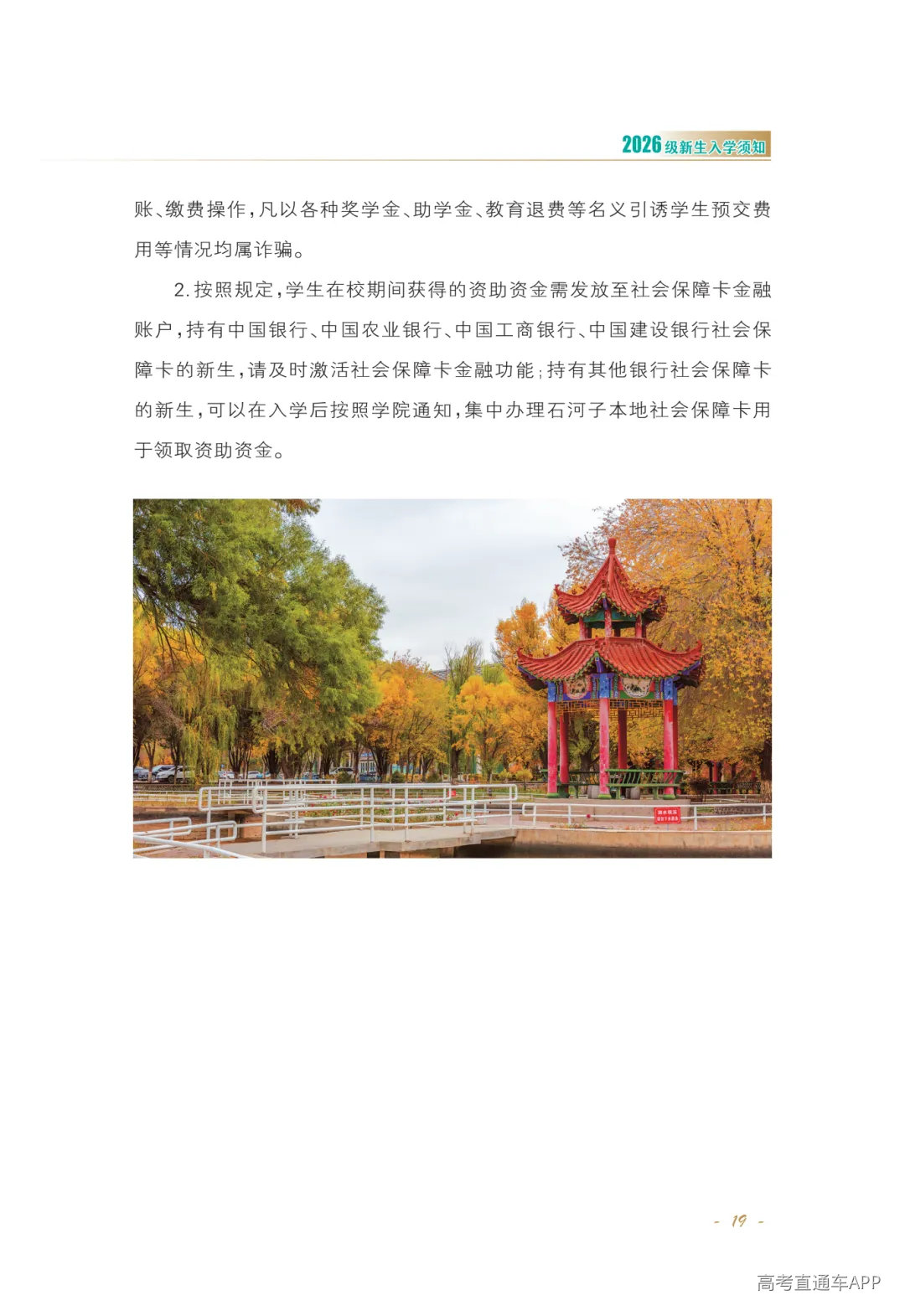 正文-2026-02_Print(4)_21.png