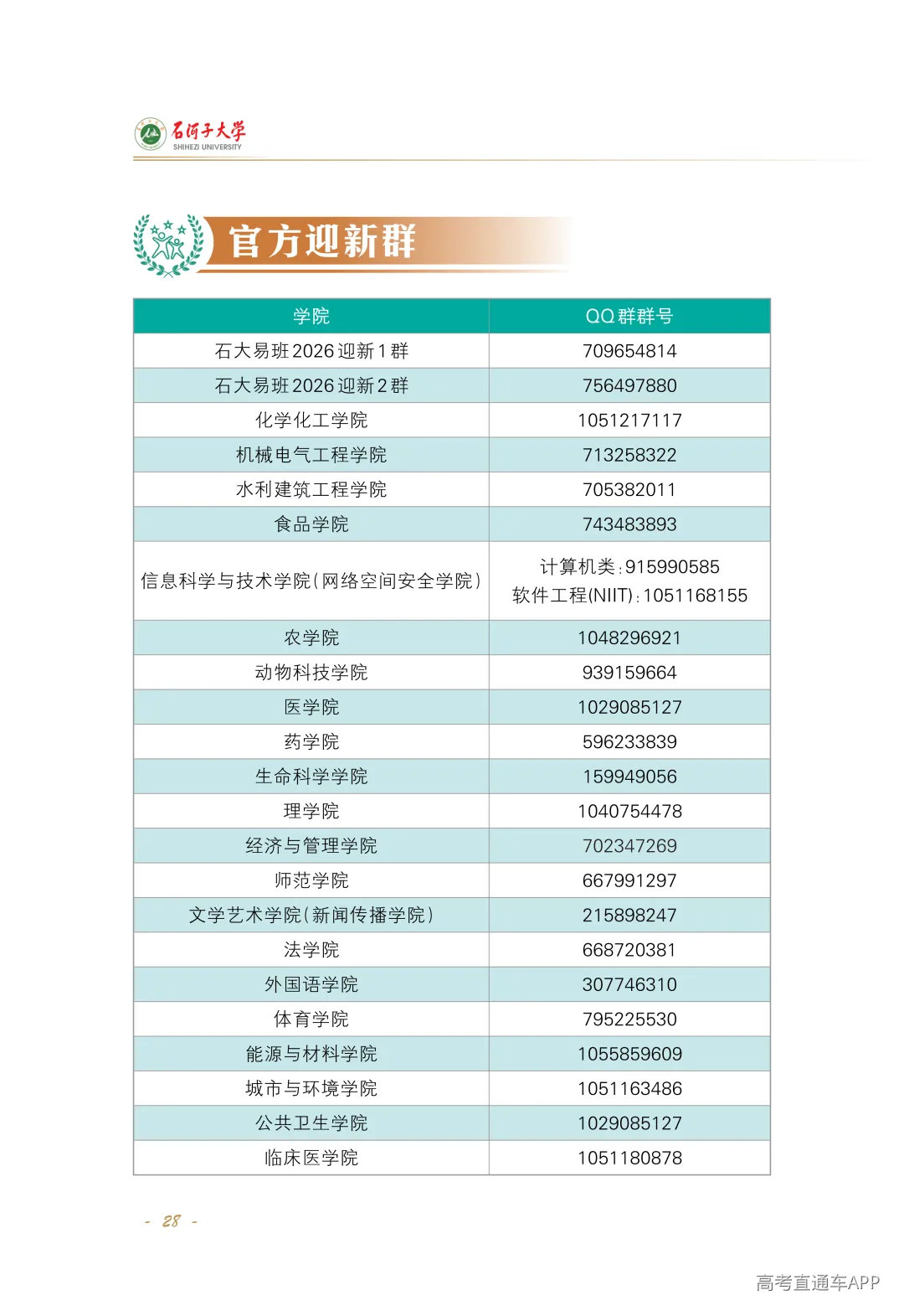 正文-2026-02_Print(4)_30.png