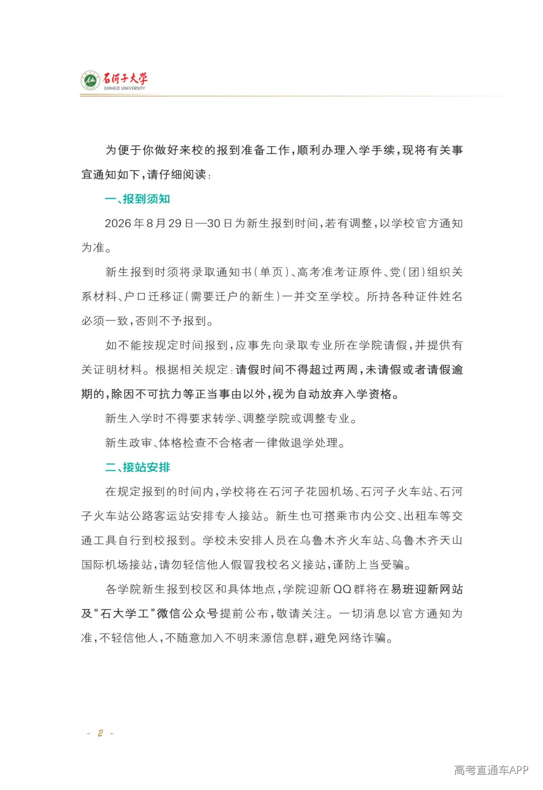 正文-2026-02_Print(4)_04.png