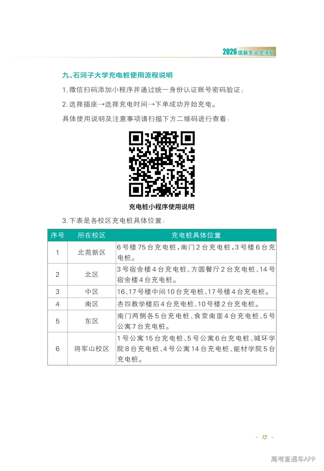 正文-2026-02_Print(4)_17.png