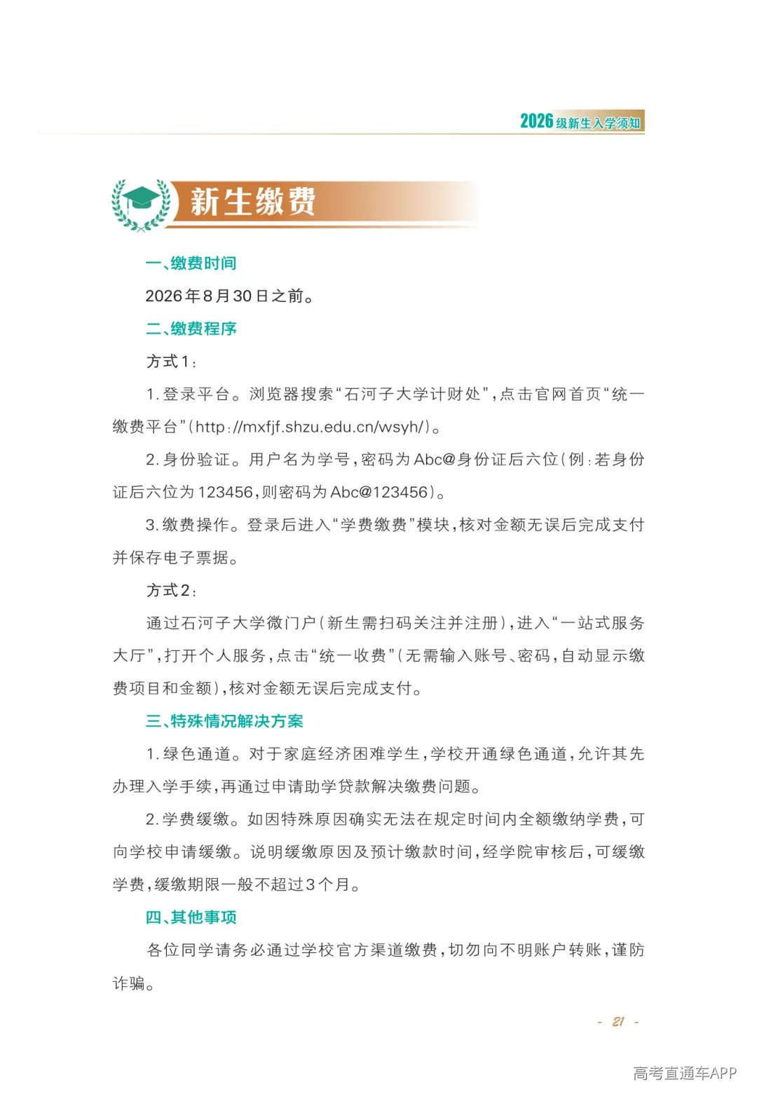 正文-2026-02_Print(4)_23.png