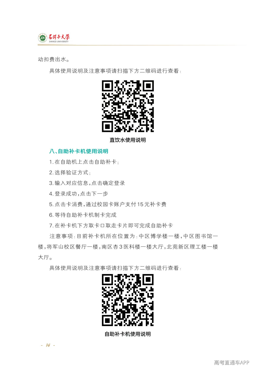正文-2026-02_Print(4)_16.png