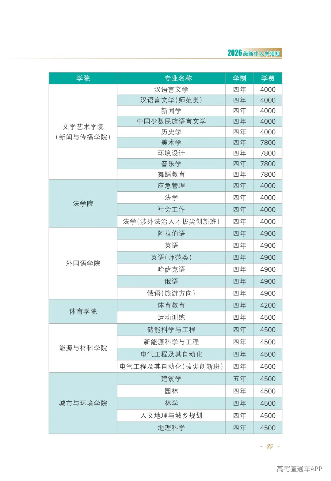 正文-2026-02_Print(4)_27.png