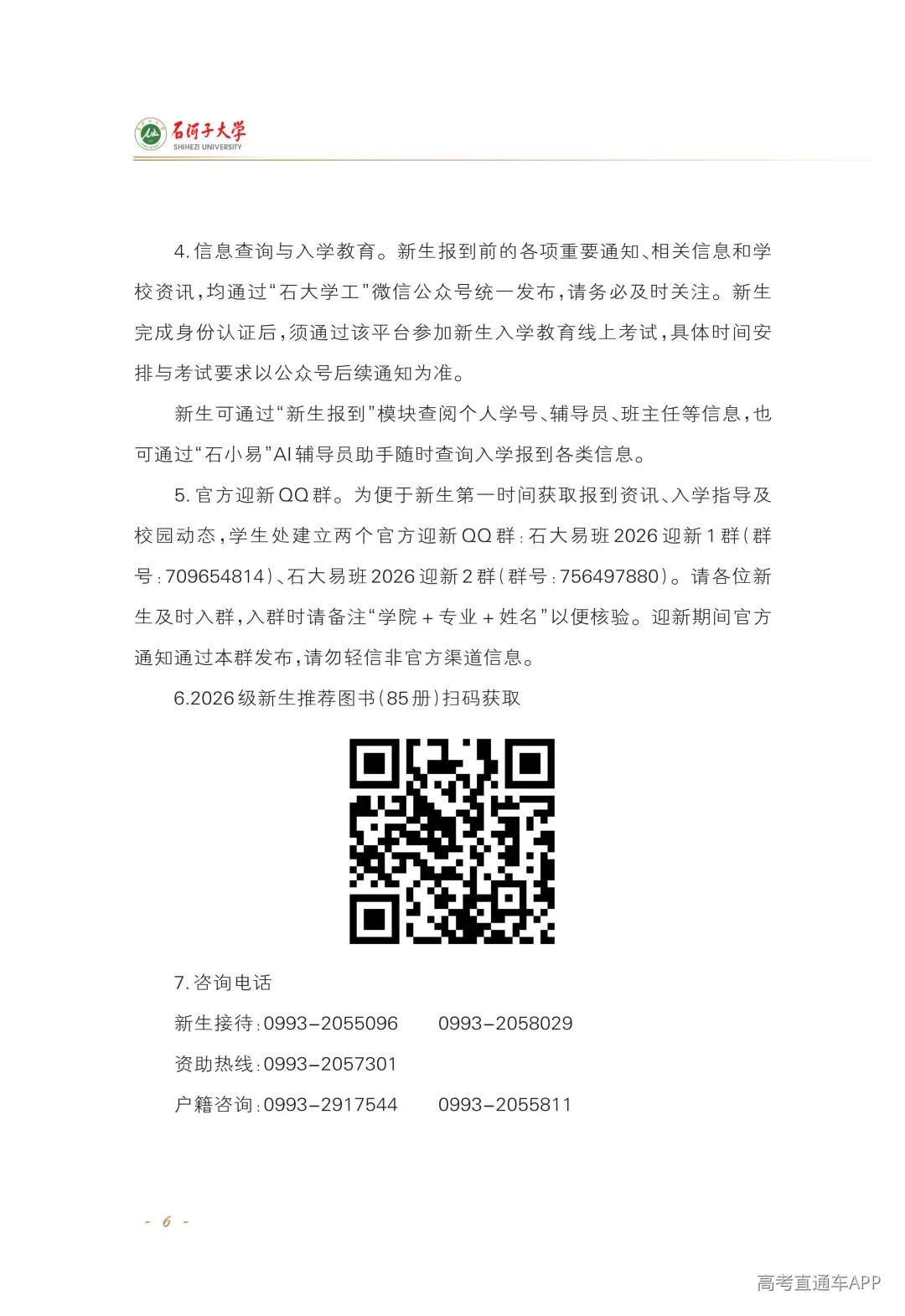 正文-2026-02_Print(4)_08.png