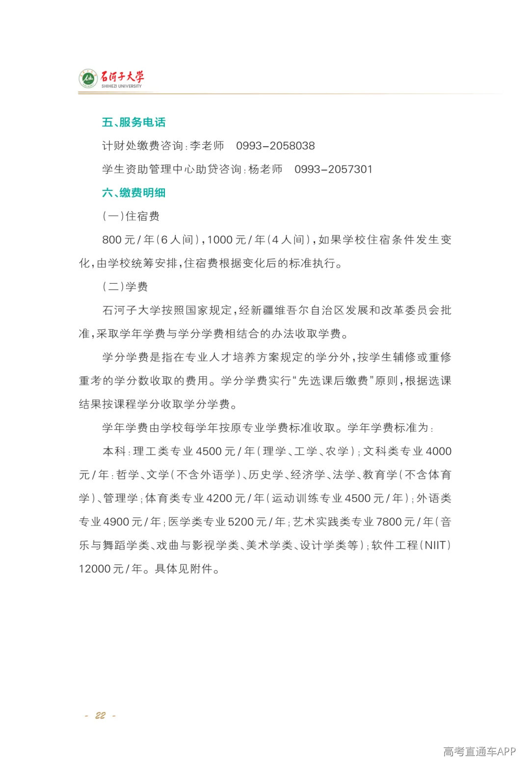 正文-2026-02_Print(4)_24.png