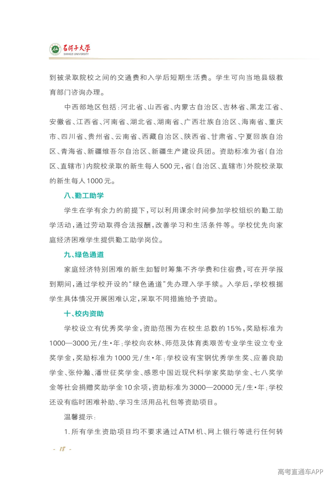 正文-2026-02_Print(4)_20.png