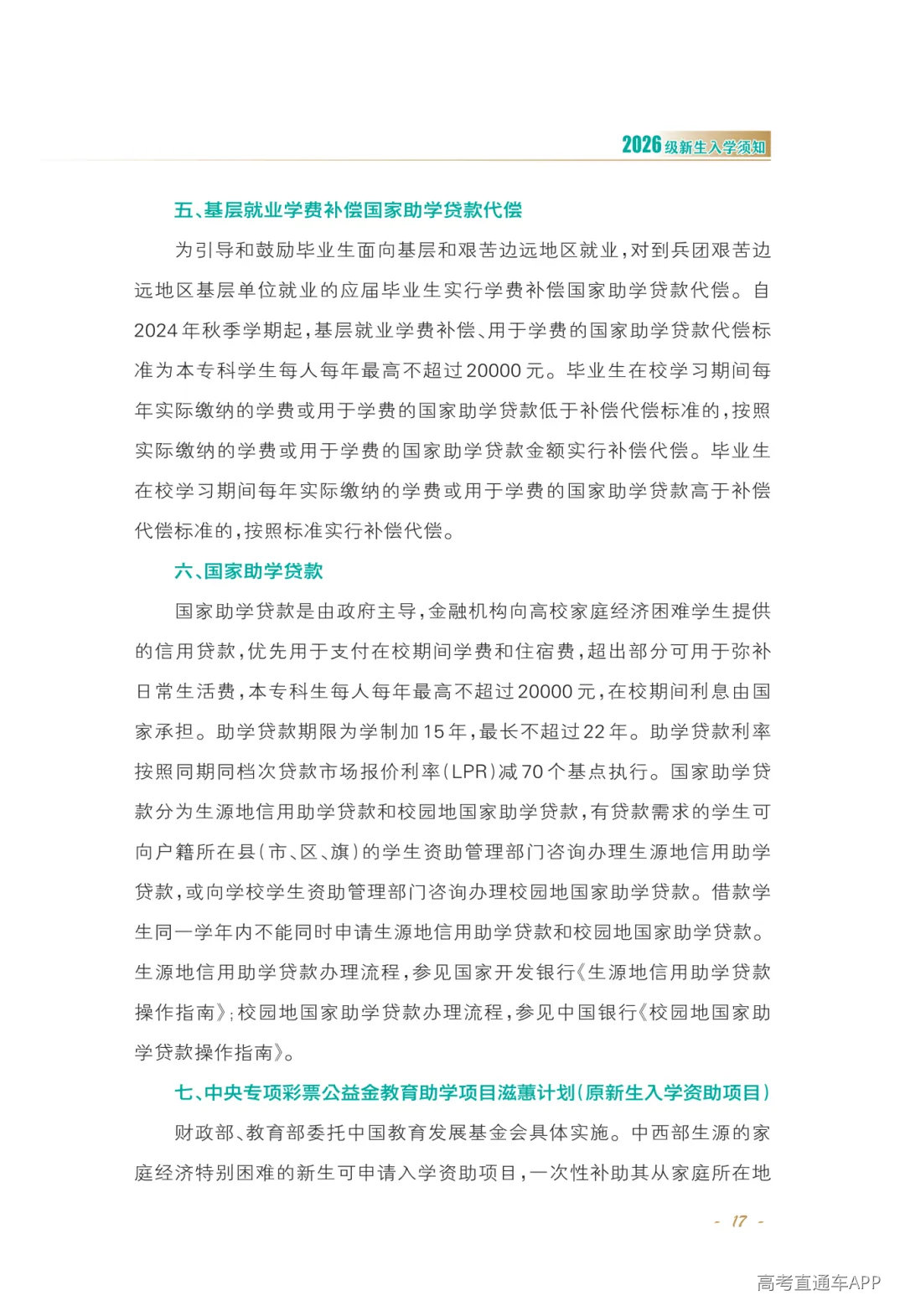 正文-2026-02_Print(4)_19.png