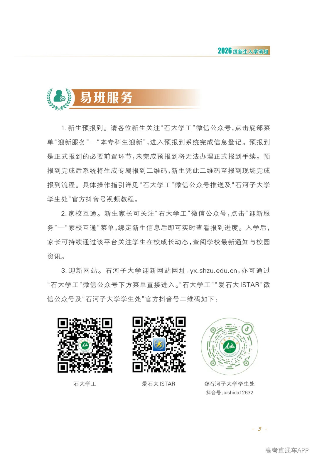 正文-2026-02_Print(4)_07.png