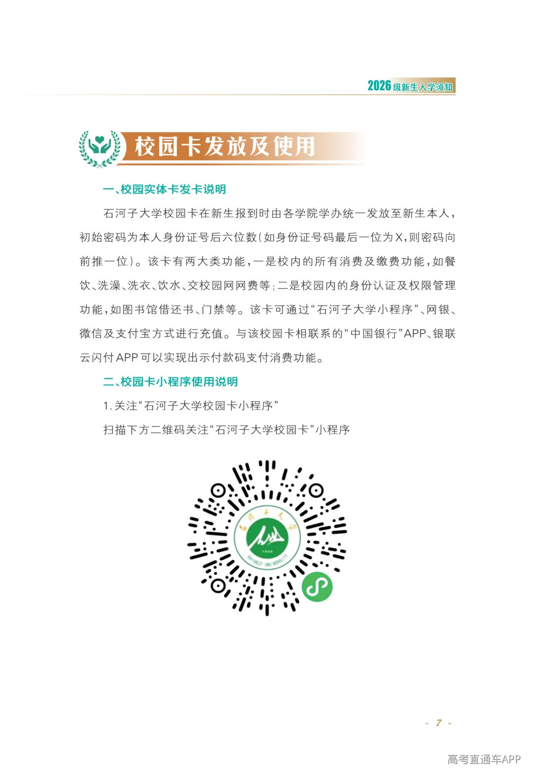 正文-2026-02_Print(4)_09.png