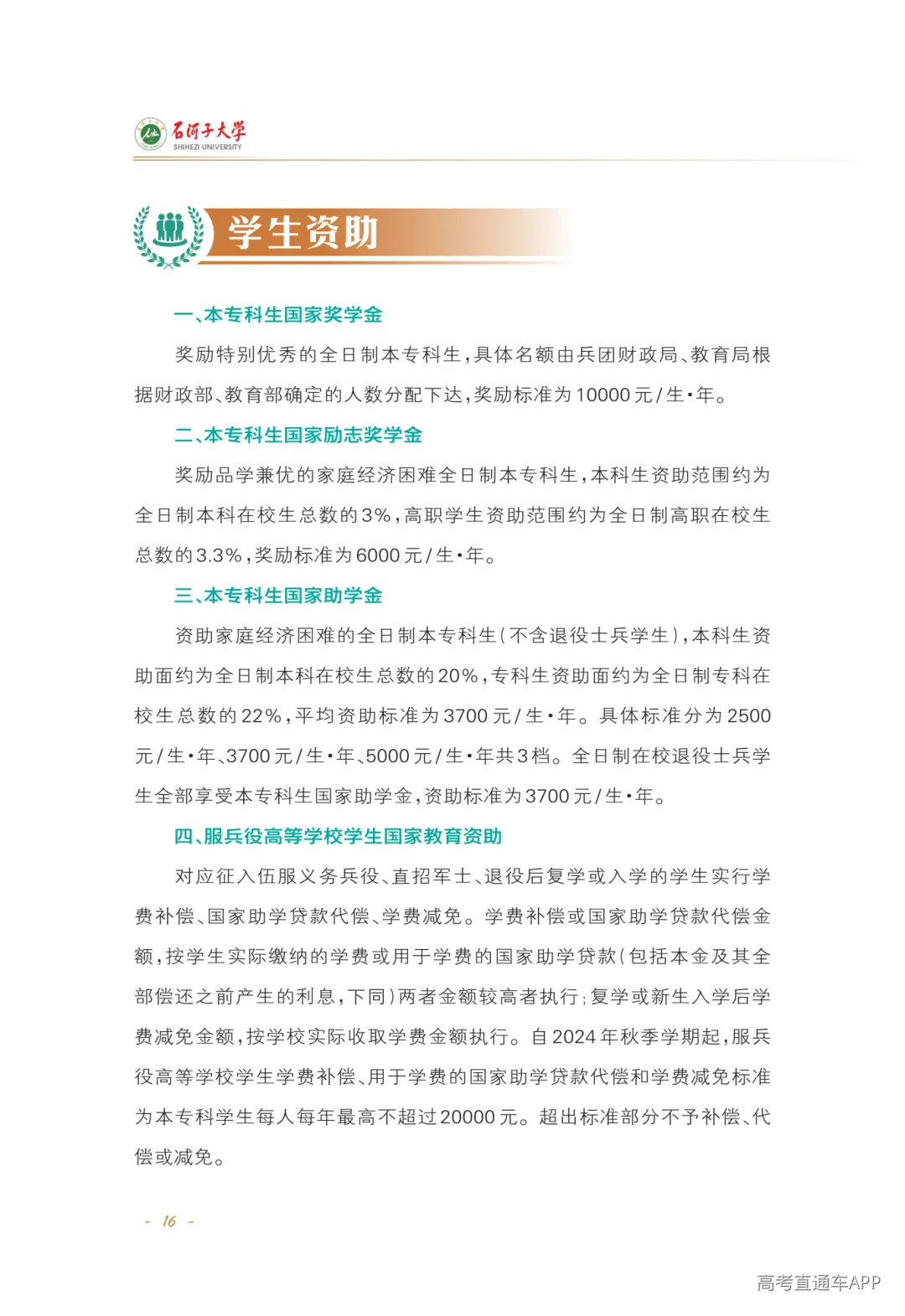 正文-2026-02_Print(4)_18.png
