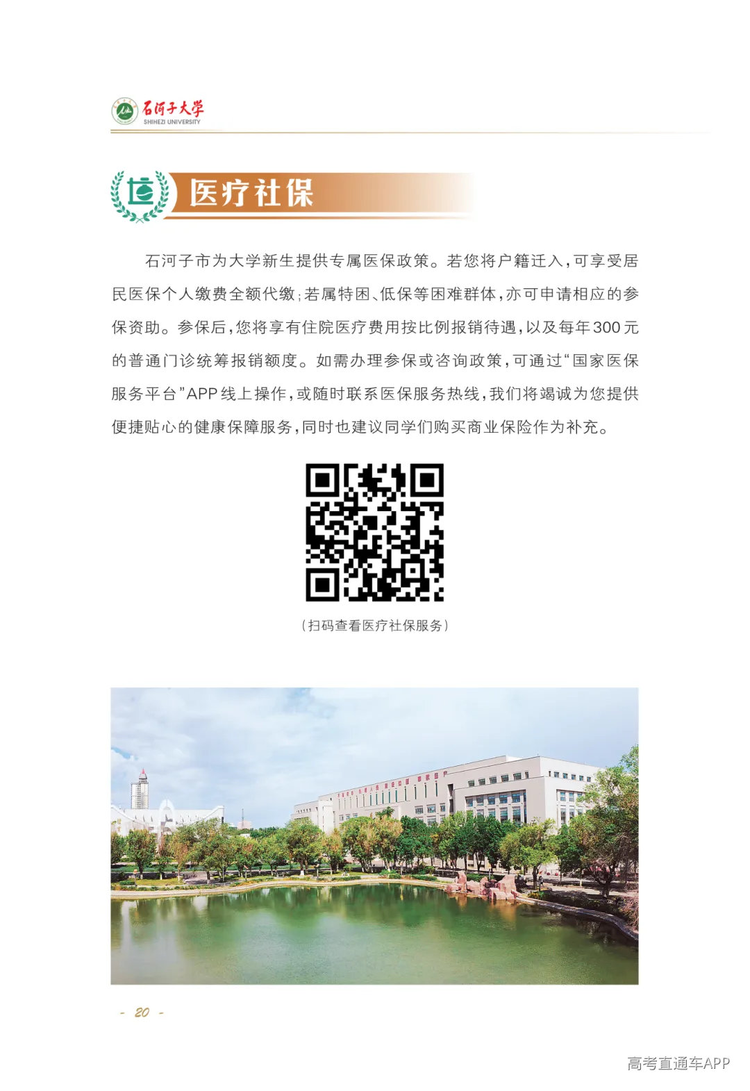 正文-2026-02_Print(4)_22.png
