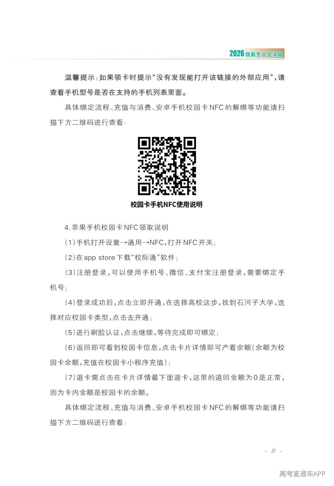正文-2026-02_Print(4)_13.png