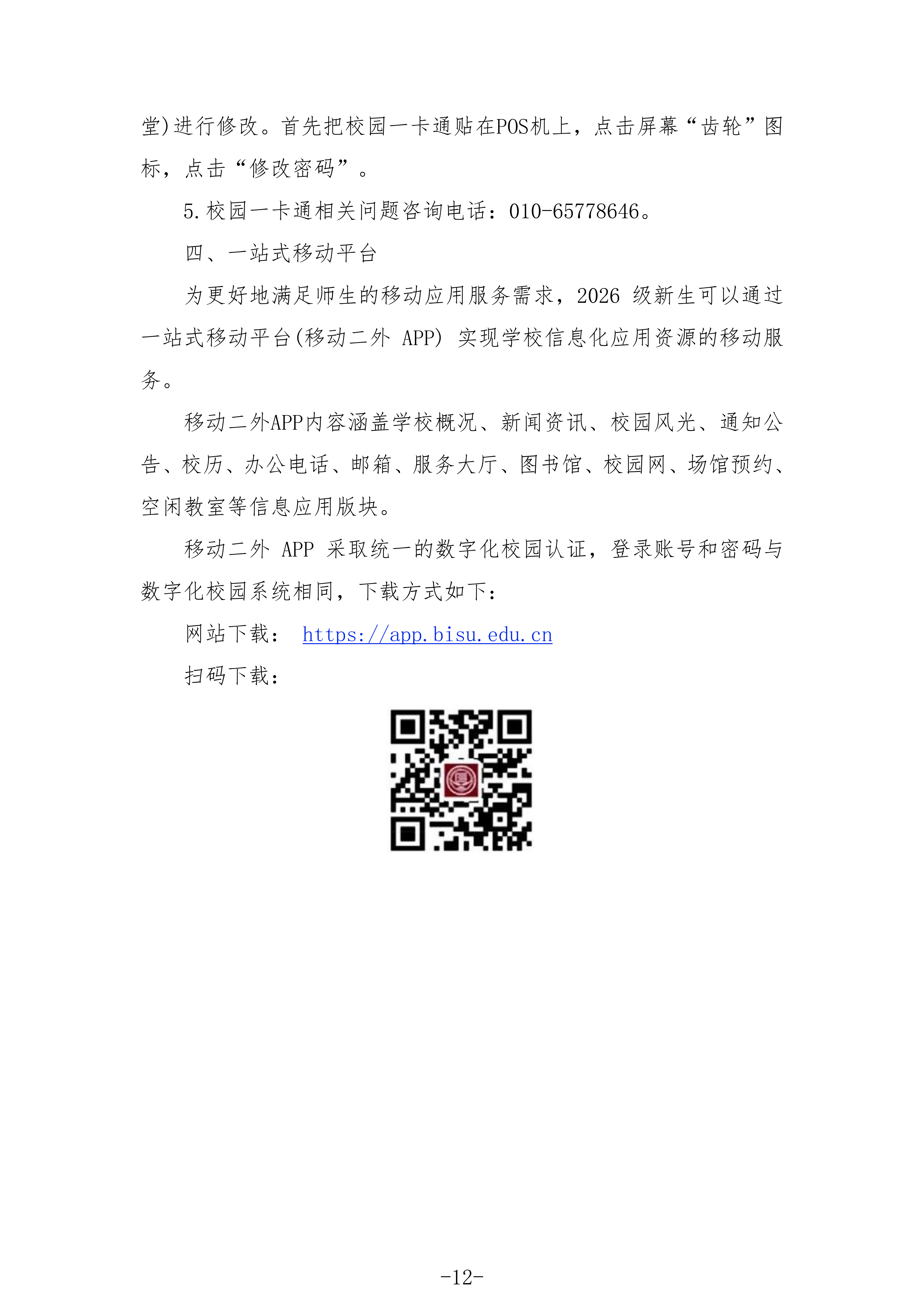 1784809421780387.png